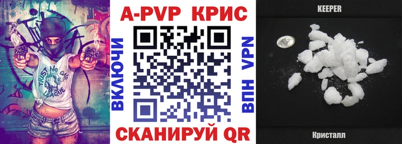 Купить где  Мещовск  A-PVP Crystall 