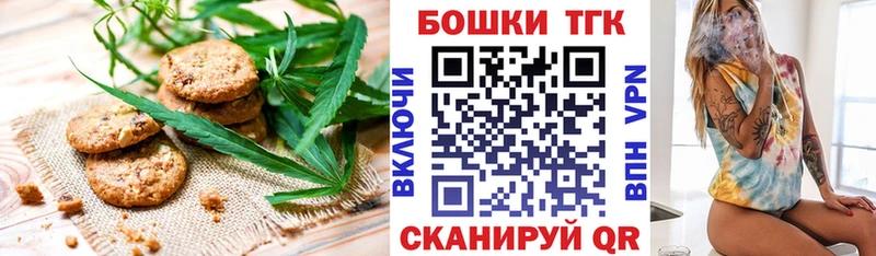 Canna-Cookies конопля  Купить где  Мещовск 