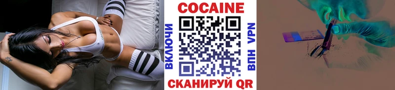 Купить где  Мещовск  Кокаин Эквадор 