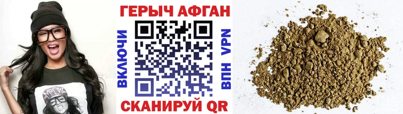 ГЕРОИН Афган  Купить закладки  Мещовск 