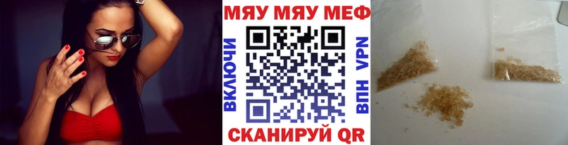 Купить где  Мещовск  МЯУ-МЯУ VHQ 