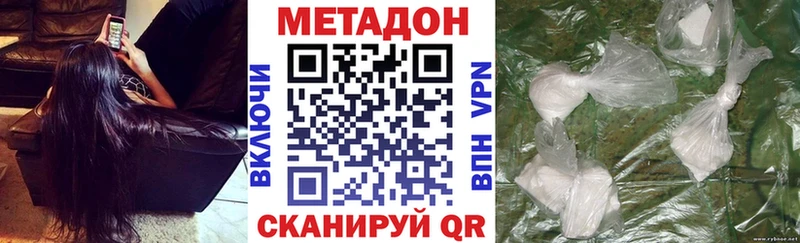 МЕТАДОН белоснежный  Купить закладки  Мещовск 