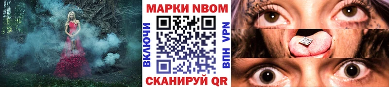Марки N-bome 1,8мг  Купить  Мещовск 